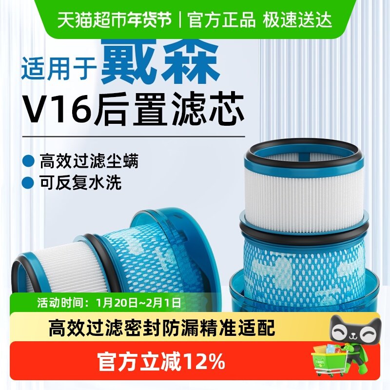 适用于戴森吸尘器配件v16PistonAnimal/Nautik后置滤网过滤网耗材,生活电器,吸尘器配件/耗材,淘宝优惠券,粉丝福利购,淘宝优惠卷