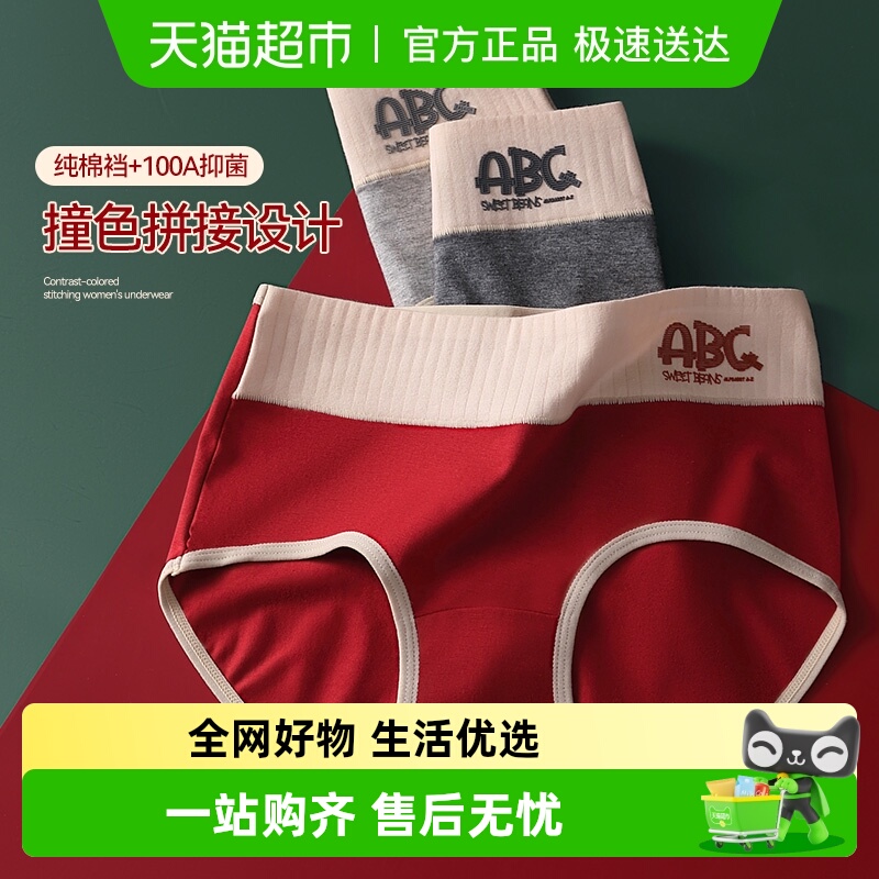 优可秀抗菌透气加长女士内裤