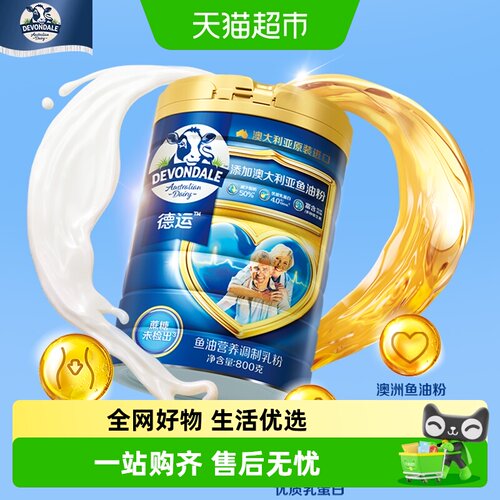 德运顺心加油罐奶粉800g×2罐