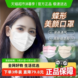 防晒 超亚白色医用外科蝶形口罩云朵女高颜值修容一次性医疗夏薄款