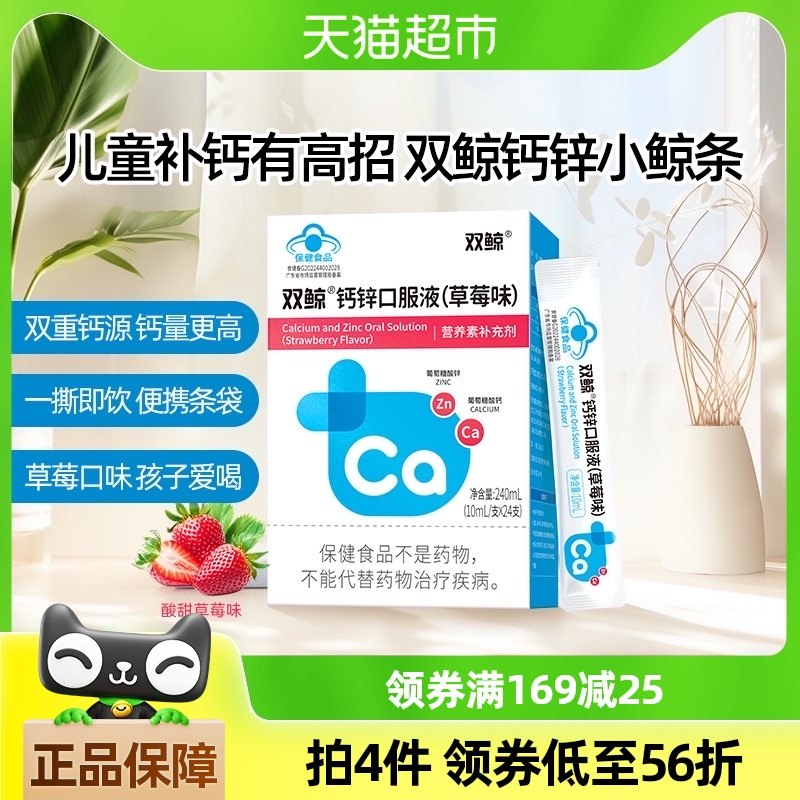 1�� ˫����п�ڷ�Һ��ͯ10ml*24֧