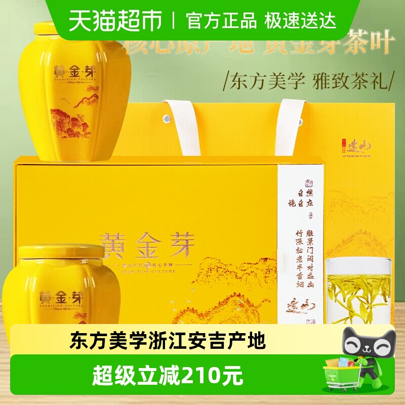 承艺茗茶新茶特级黄金芽茶叶礼盒装高档瓷罐安吉原产白茶200g