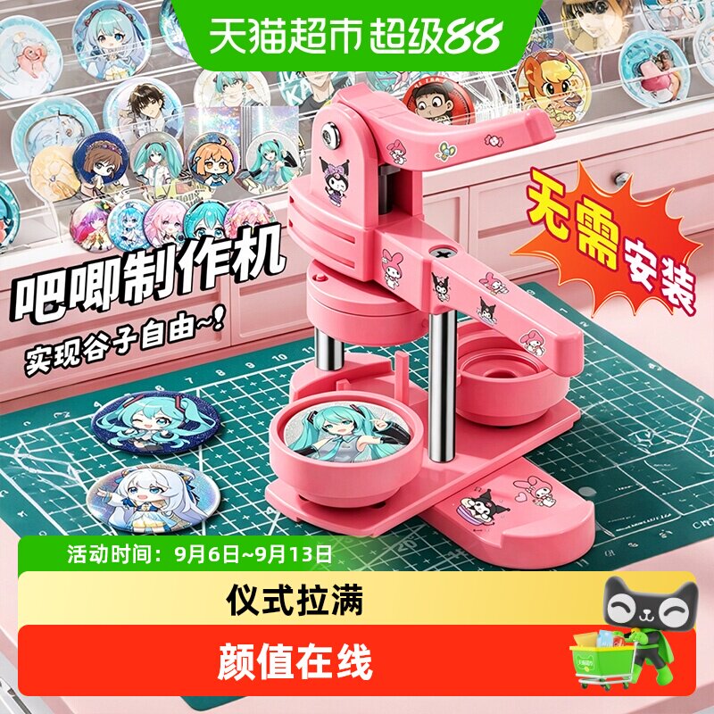 名卓吧唧徽章制作机吧唧机谷子图片