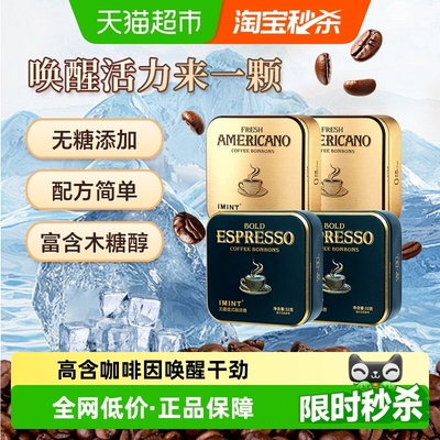 kisspearl无糖意式冰美式咖啡糖