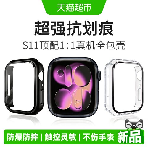表带哥适用于苹果手表壳膜一体
