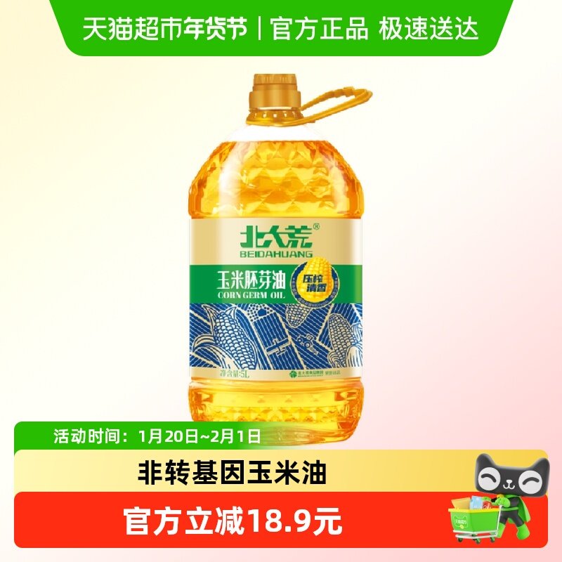 北大荒玉米胚芽油5L非转基因压榨食用油家用家庭桶装,粮油调味/速食/干货/烘焙,玉米油,淘宝优惠券,粉丝福利购,淘宝优惠卷