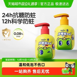 青蛙王子儿童牙膏防蛀洁齿含氟3-6-12岁宝宝换牙期套装