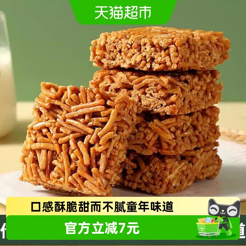 远帆沙琪玛原味硬脆老式莲子酥萨其马儿时怀旧特产零食品小吃