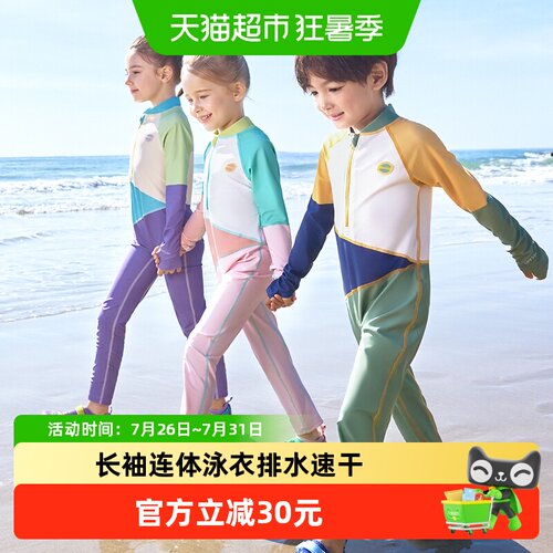 柠檬宝宝儿童泳衣7A抑菌防晒速干