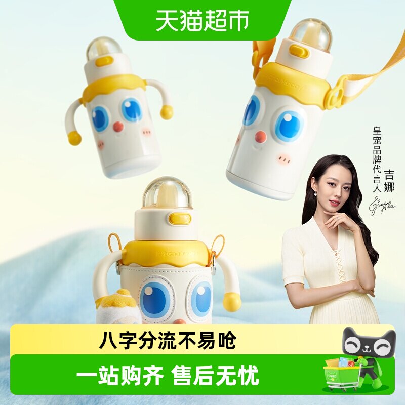皇宠三层锁温仿母乳儿童保温杯