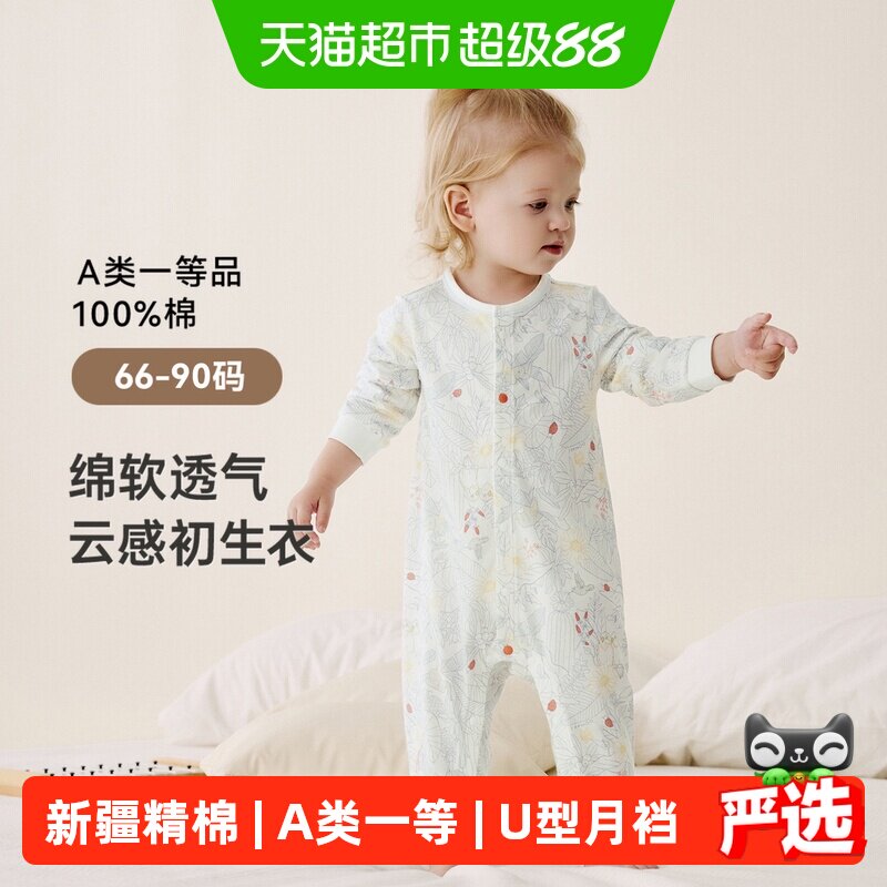 英氏新生儿连体衣秋季纯棉和尚爬服包屁衣长袖宝宝婴儿衣服春秋款