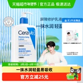 修护身体乳神经酰胺乳液滋润473ml CeraVe 适乐肤C乳保湿