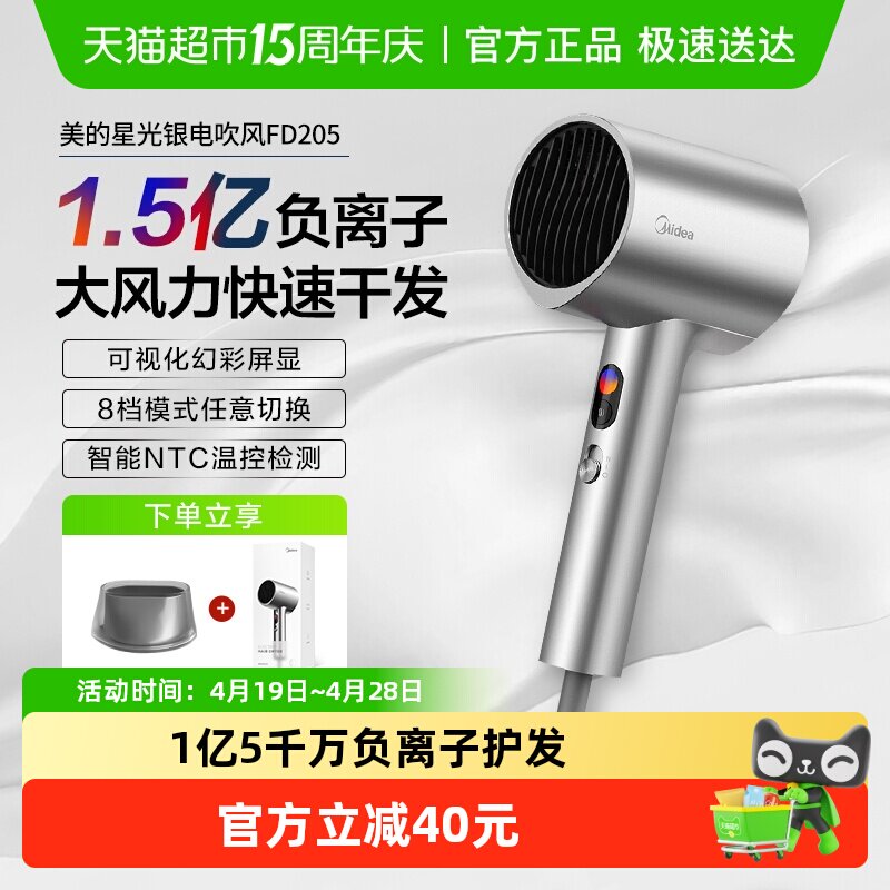 美的电吹风机负离子护发速干家用宿舍用智能恒温大风力大功率风筒