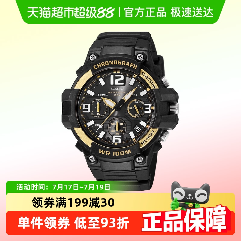 卡西欧运动学生手表MCW-100H-9A2