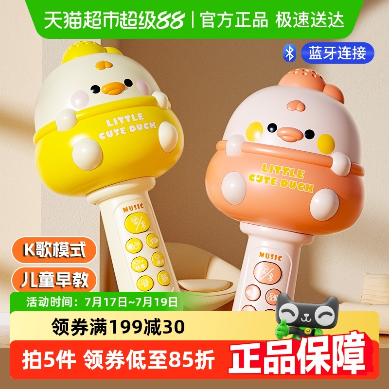 话筒儿童玩具麦克风蓝牙无线