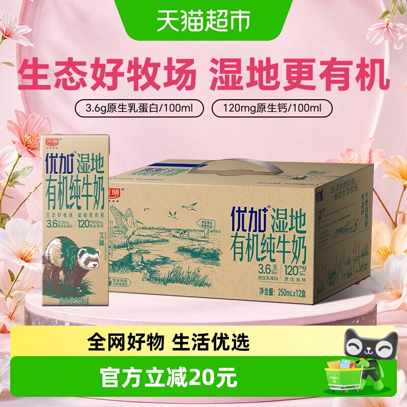 ���� �ż��л� ��ľװ ��ţ�� 250ml 12�� 43.71Ԫ