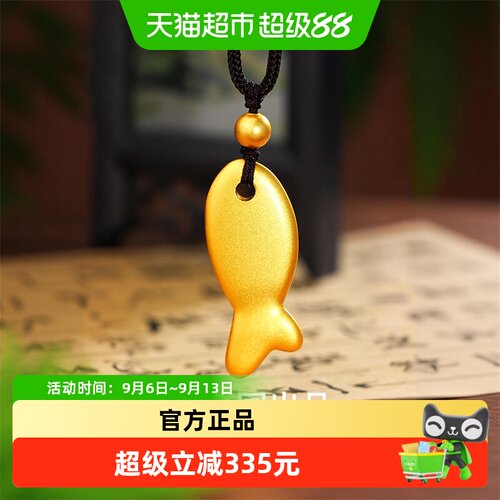 梦金园足银小金鱼女黄金色礼物