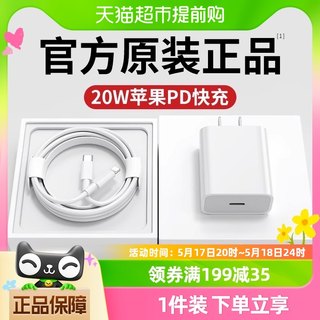 塔菲克苹果14数据线20W快充适用iphone13Pro原装12充电正品加长闪