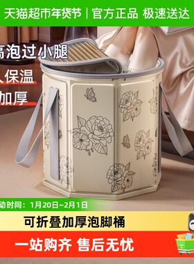 可折叠泡脚袋加高过小腿泡脚桶家用洗脚盆便携式足浴神器过膝深桶