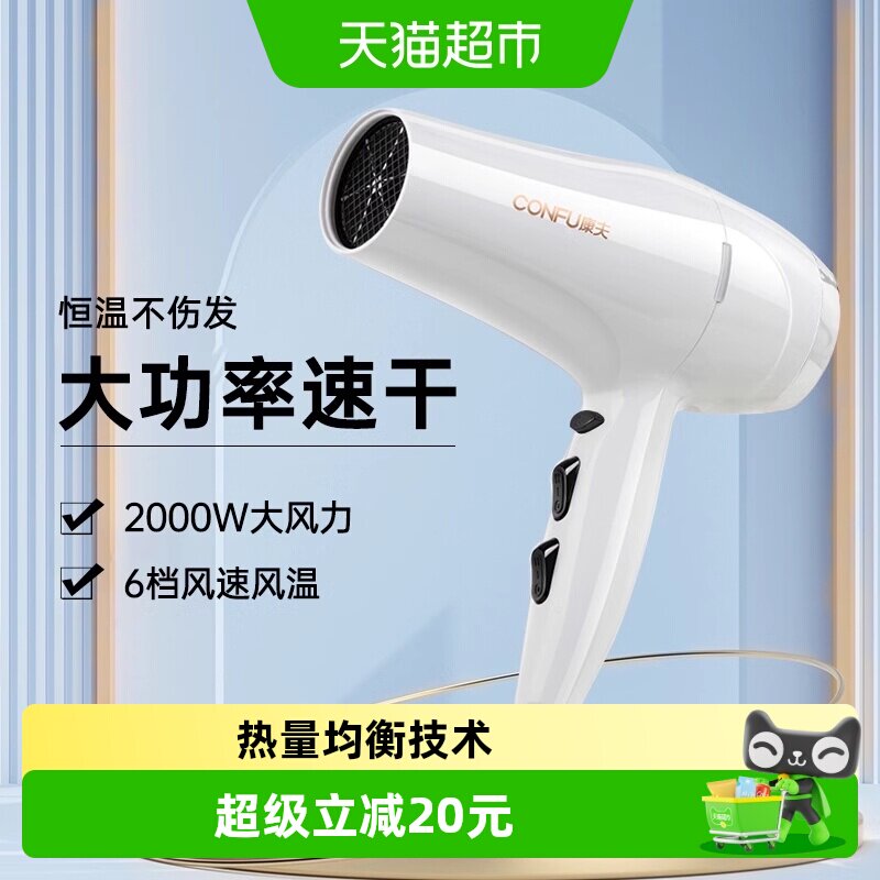 康夫电吹风机家用大功率大风力发廊理发店专用护发速干吹风筒3096