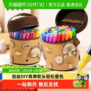 touch mark卡皮巴拉丙烯马克笔软头小学生美术专用儿童画画笔套装