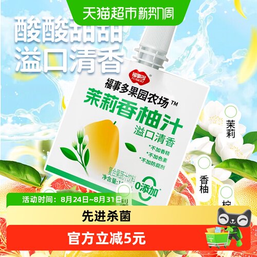 福事多茉莉香柚汁1296ml