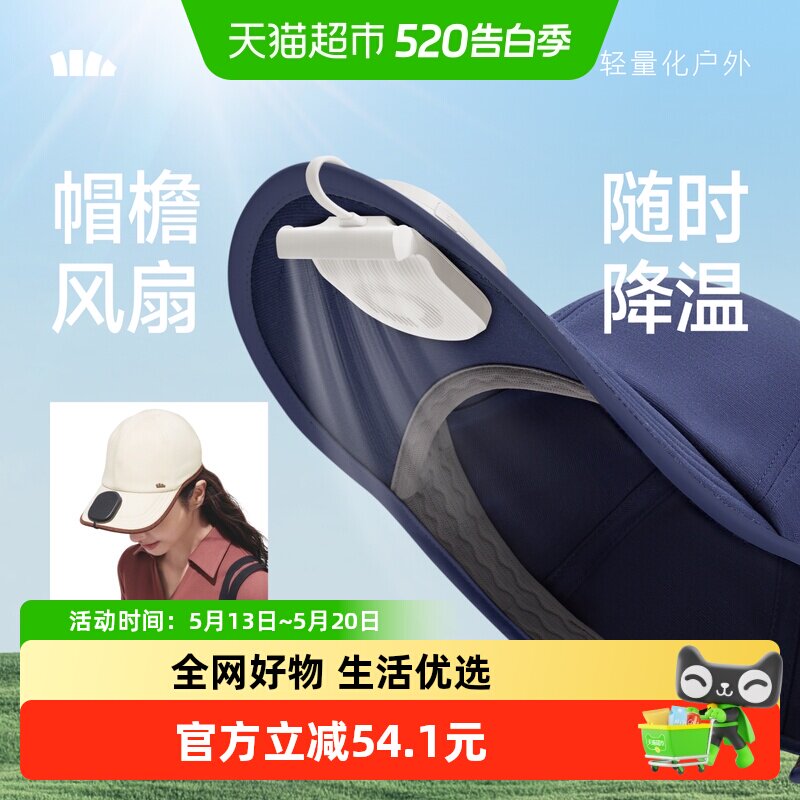 蕉下迷你夹片帽檐风扇EE007随时降温佩戴稳固解放双手便携风扇