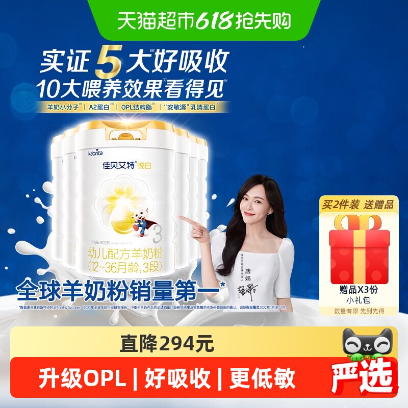 ������ɨ��������ڼѱ������ð�3�����̷�����OPL800g*6�ϰֳ�� 1�� 298.6Ԫ