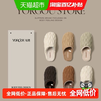 远港褶皱防水pu皮居家棉拖鞋