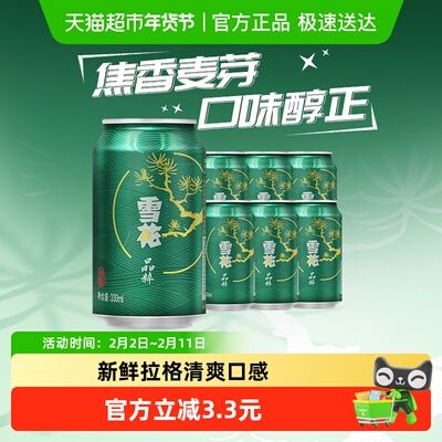 雪花啤酒晶粹8度