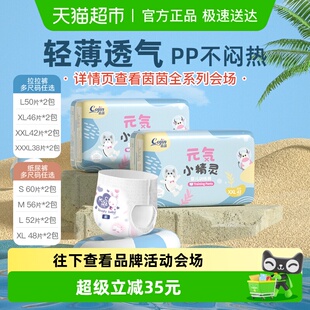 超薄透气超柔亲肤宝宝婴儿尿不湿 学步裤 茵茵小精灵拉拉裤 纸尿裤