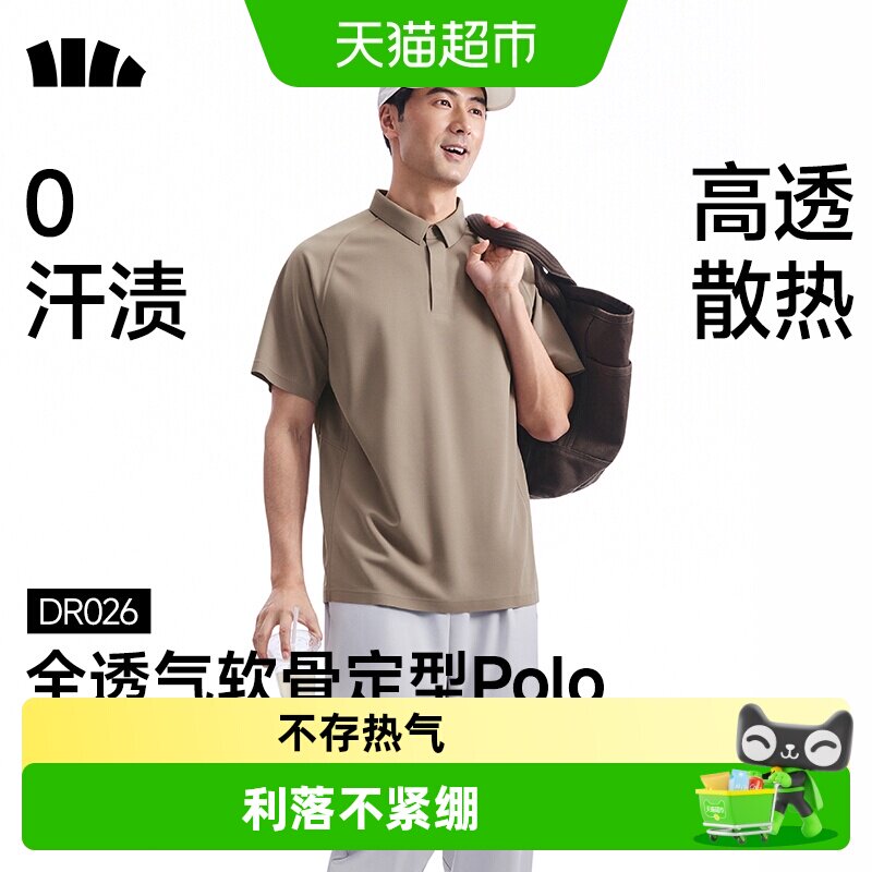 蕉下男士防汗渍透气凉感速干T恤