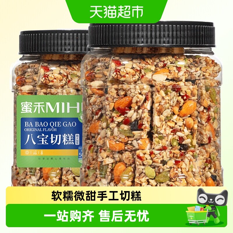 蜜禾手工八宝切糕新疆风味中西式传统糕点心早餐代餐坚果孕妇零食