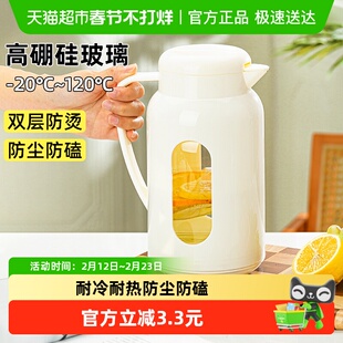 彩界冷水壶玻璃凉水壶家用大容量防尘泡茶壶耐高温晾白开水杯