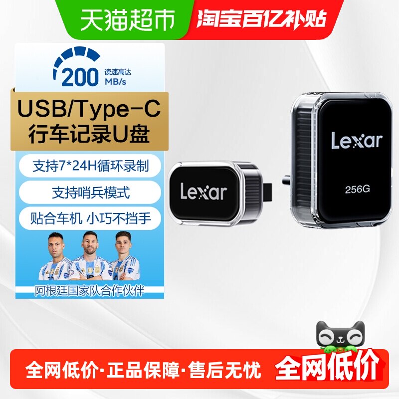 雷克沙行车记录车载专用U盘新能源电车哨兵模式多路循环录像A/C口