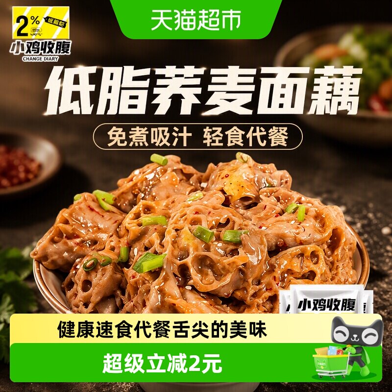 轻即低脂荞麦面吸汁图片