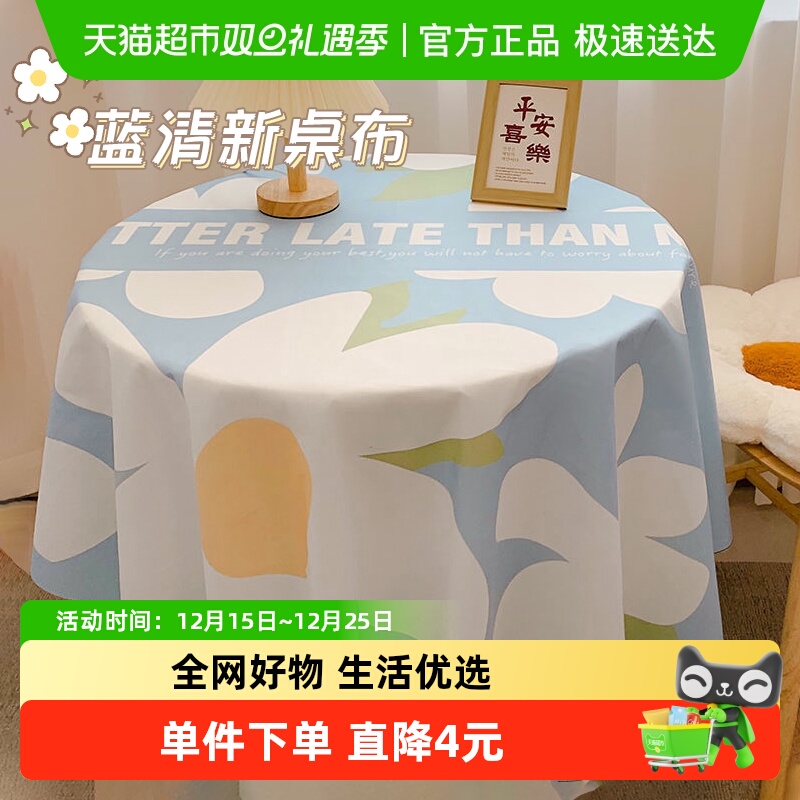 包邮DFR高级装饰布桌布