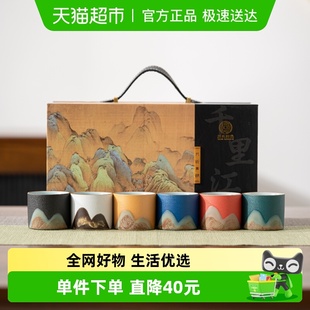 手绘釉画彩千里江山六色杯 CERAMICS 苏氏陶瓷 SUSHI