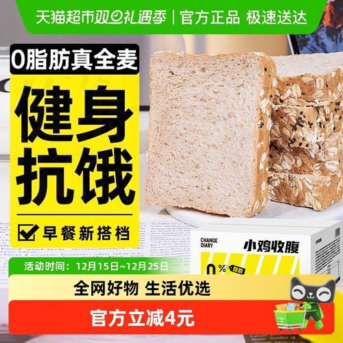 轻即低0黑麦全麦无糖精面包