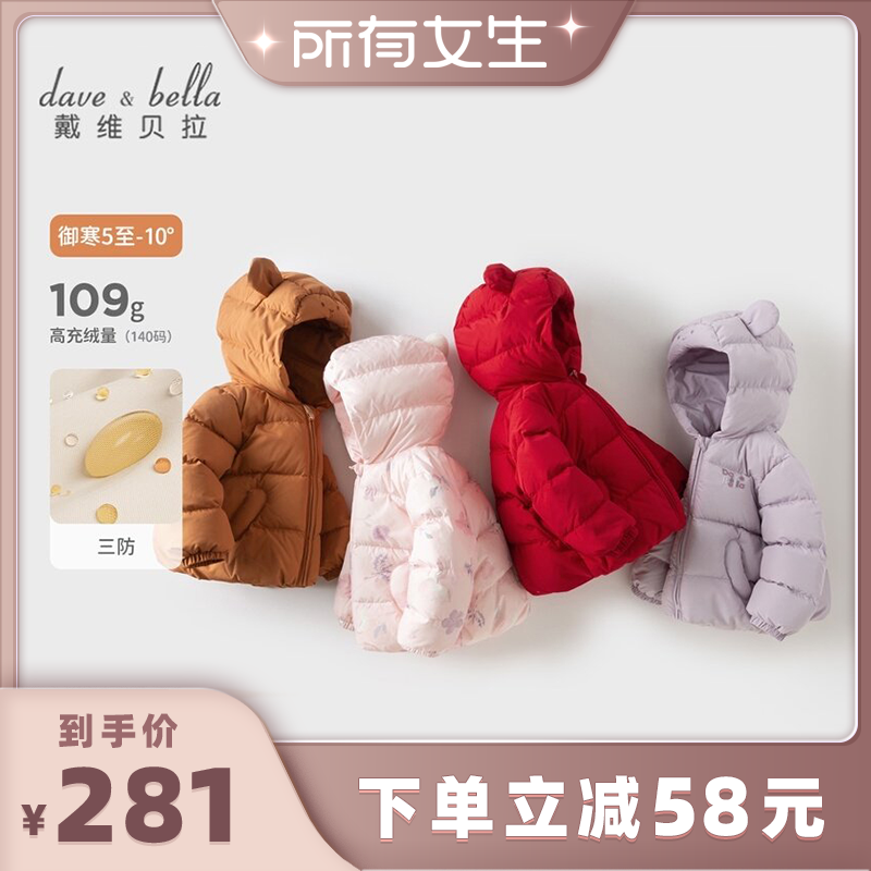 ������Ů��ֱ���䡿��ά������ͯ���޷�������װ��Ůͯ��ů���� 281Ԫ