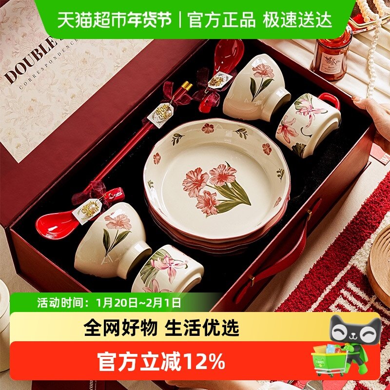 川岛屋新婚餐具套装订婚结婚礼物送新人新娘高级碗筷碗具乔迁礼盒,餐饮具,碗,淘宝优惠券,粉丝福利购,淘宝优惠卷