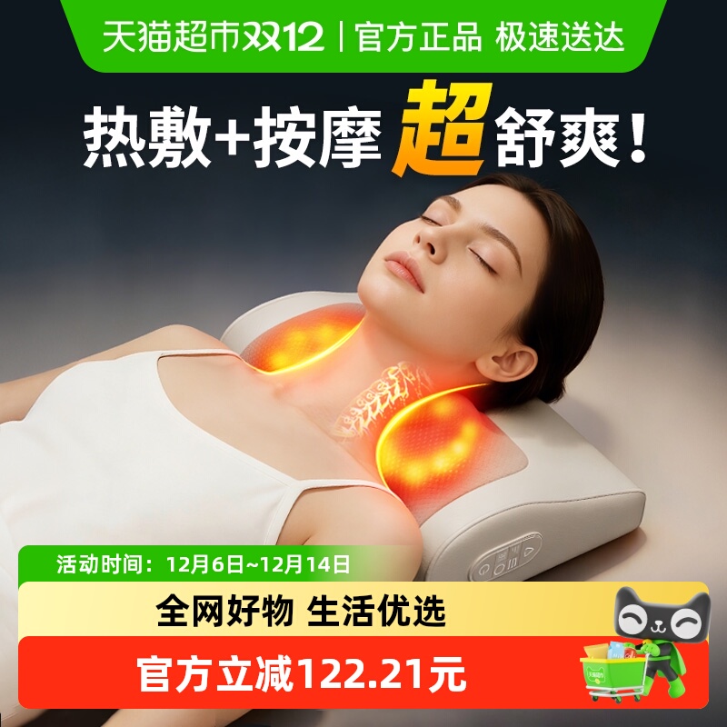苏泊尔颈椎按摩器仪肩膀腰部背部正品多功能枕全自动揉捏全身脖子
