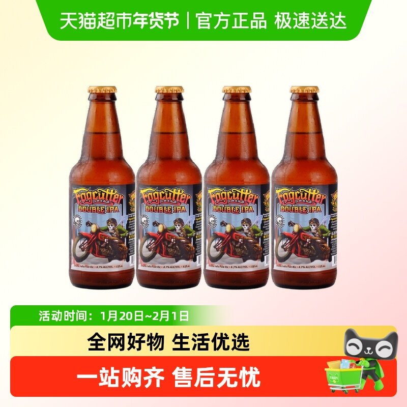 【包邮】迷失海岸迷雾快艇双倍IPA啤酒355ml*4瓶美国进口,酒类,啤酒,淘宝优惠券,粉丝福利购,淘宝优惠卷