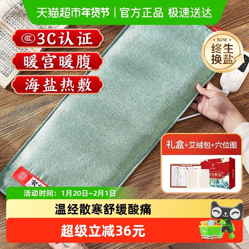 怡美堂盐袋粗盐海盐理疗袋子热敷包艾草艾灸电加热肩颈椎腰部盐包,保健用品,按摩器材,淘宝优惠券,粉丝福利购,淘宝优惠卷