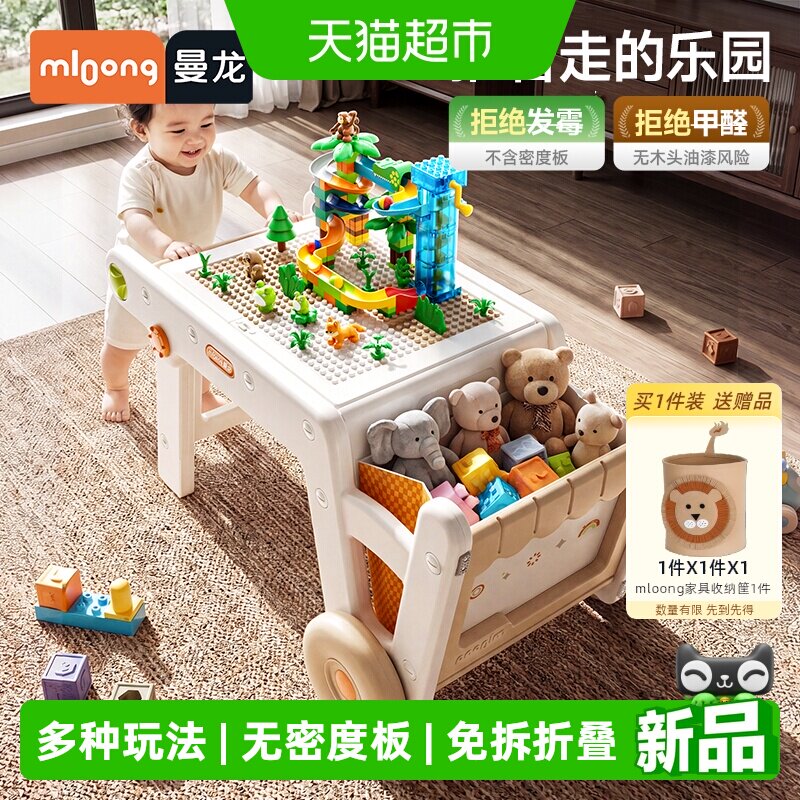 曼龙多功能折叠积木桌益智玩具