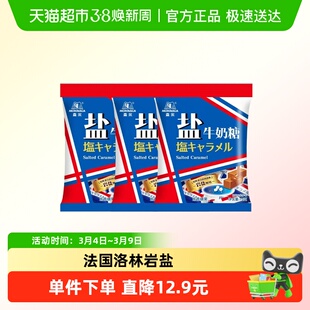 森永岩盐太妃糖森永盐牛奶糖岩盐海盐太妃糖人气经典糖果喜糖零食
