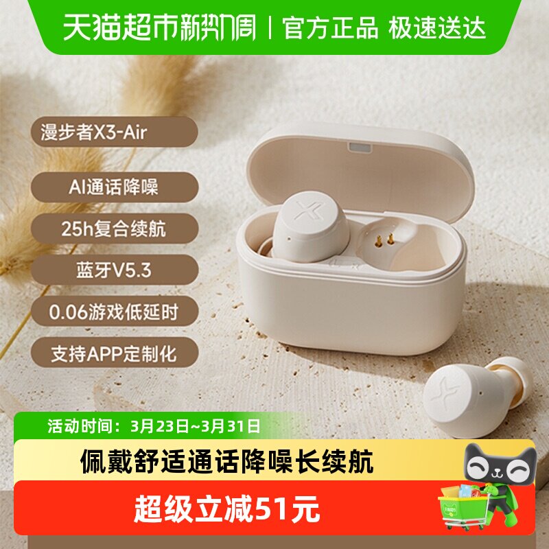 漫步者x3 air入耳式蓝牙耳机真无线降噪游戏运动上班专用202