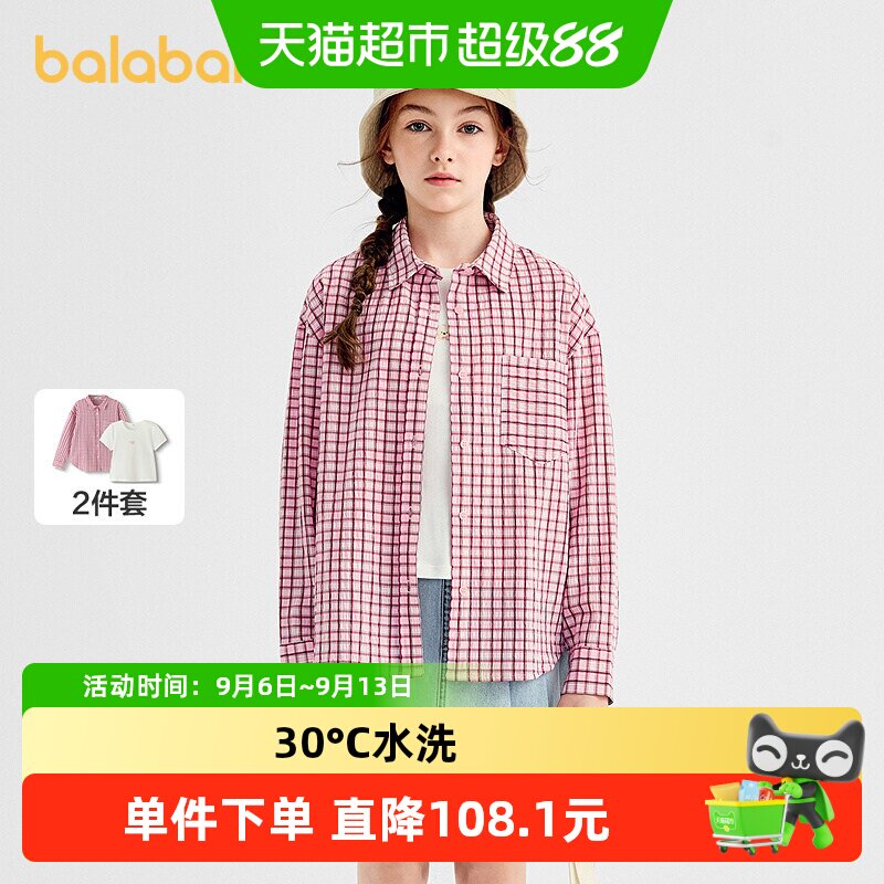 巴拉巴拉女童衬衫2件套活力搭配
