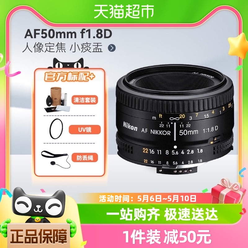 Nikon尼康50 1.8D单反镜头AF50mm f1.8D 人像定焦 小痰盂 50f1.8d