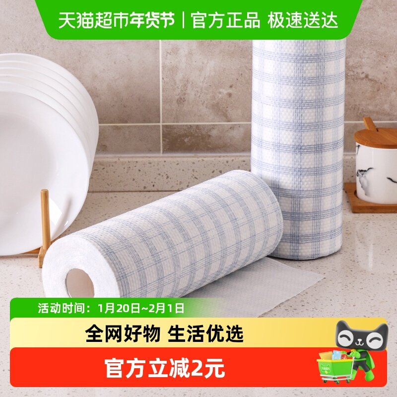 厨房专用纸懒人抹布一次性家务清洁周抛抹布洗碗布吸水擦脚巾2卷,家庭/个人清洁工具,一次性抹布,淘宝优惠券,粉丝福利购,淘宝优惠卷